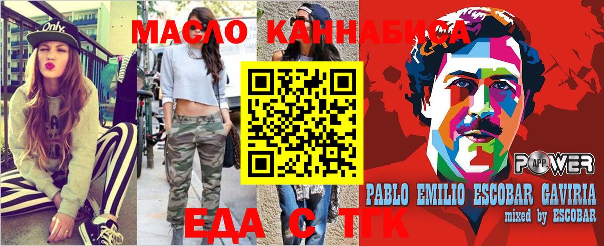 Печенье с ТГК марихуана Новоалександровск