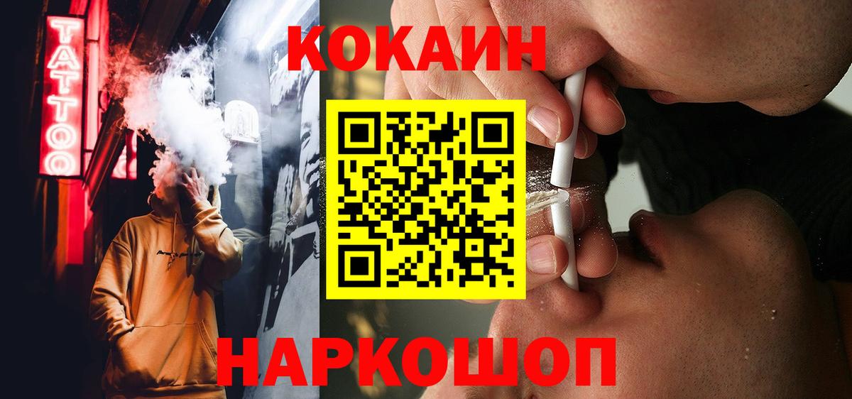 КОКАИН Эквадор Новоалександровск