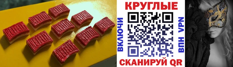 Ecstasy TESLA  Новоалександровск 