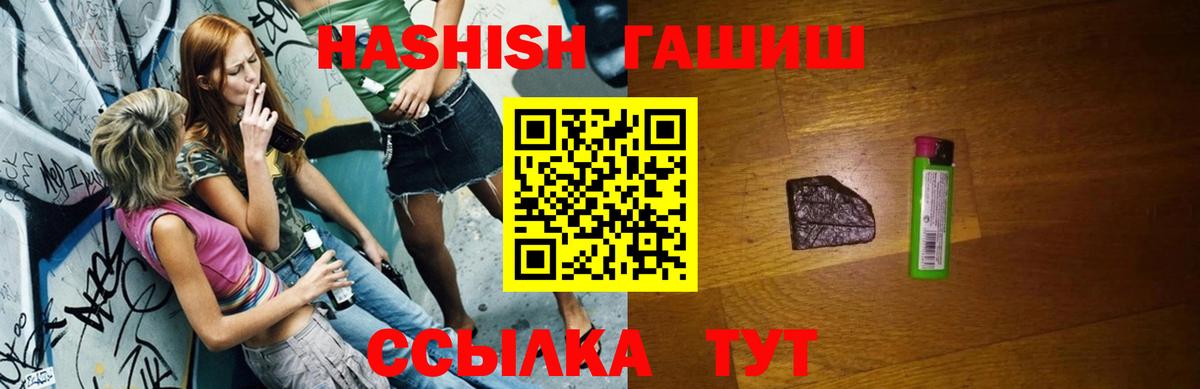 Гашиш  закладки  Вход с VPN  Новоалександровск  ГАШИШ VHQ  ГАШ гарик 