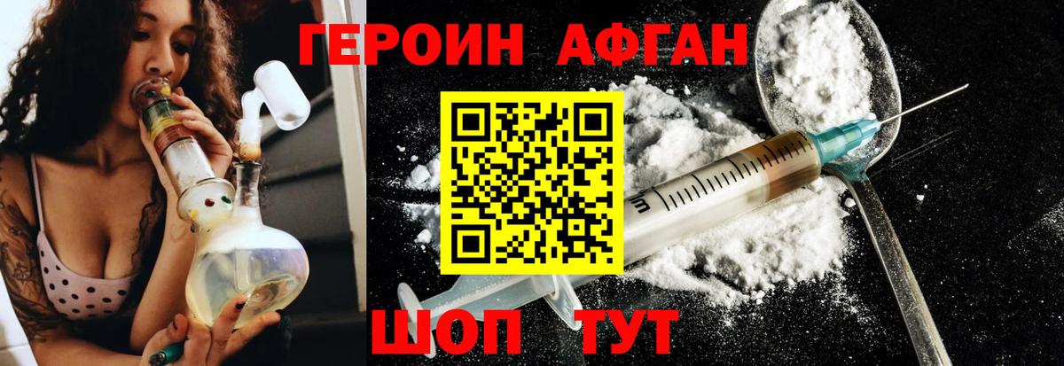 ГЕРОИН Heroin  Вход с VPN  ГЕРОИН  Новоалександровск 