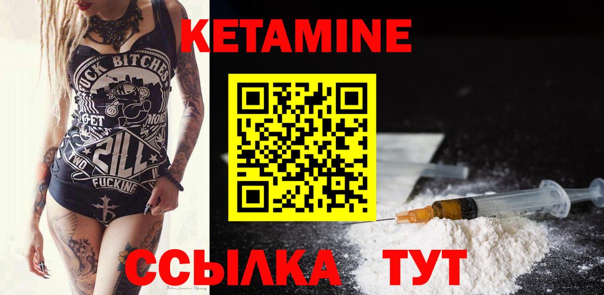 КЕТАМИН VHQ Новоалександровск
