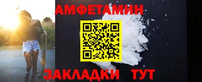 амфетамин Изобильный
