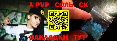 спайс Ипатово