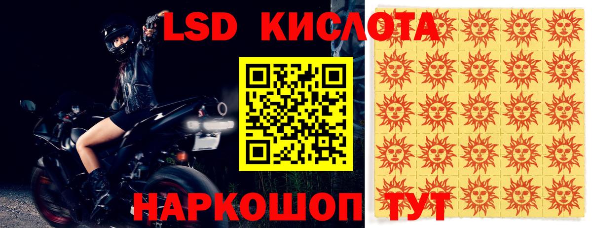 ЛСД экстази кислота  Вход с VPN  Новоалександровск 