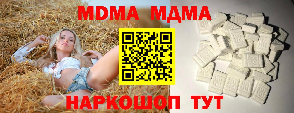MDMA кристаллы  Вход с VPN  Новоалександровск  MDMA Molly 