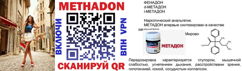 МЕТАДОН белоснежный  как найти закладки  Новоалександровск 