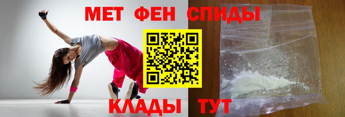 МЕТАМФЕТАМИН Methamphetamine Новоалександровск
