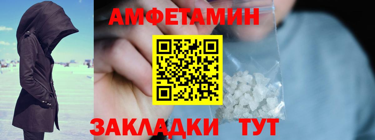 Первитин кристалл  Вход с VPN  Новоалександровск 