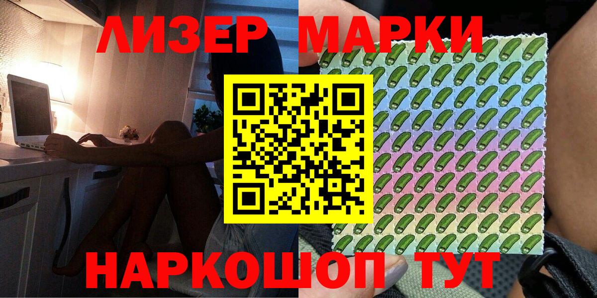 Наркотические марки  Вход с VPN  Новоалександровск  Марки NBOMe 1500мкг 
