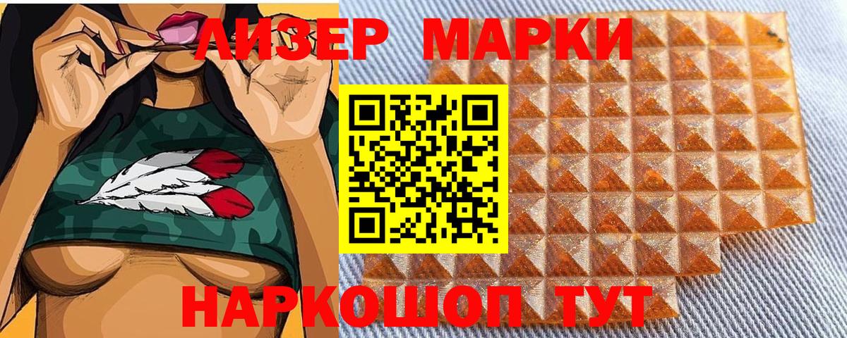 Марки 25I-NBOMe 1,8мг Новоалександровск