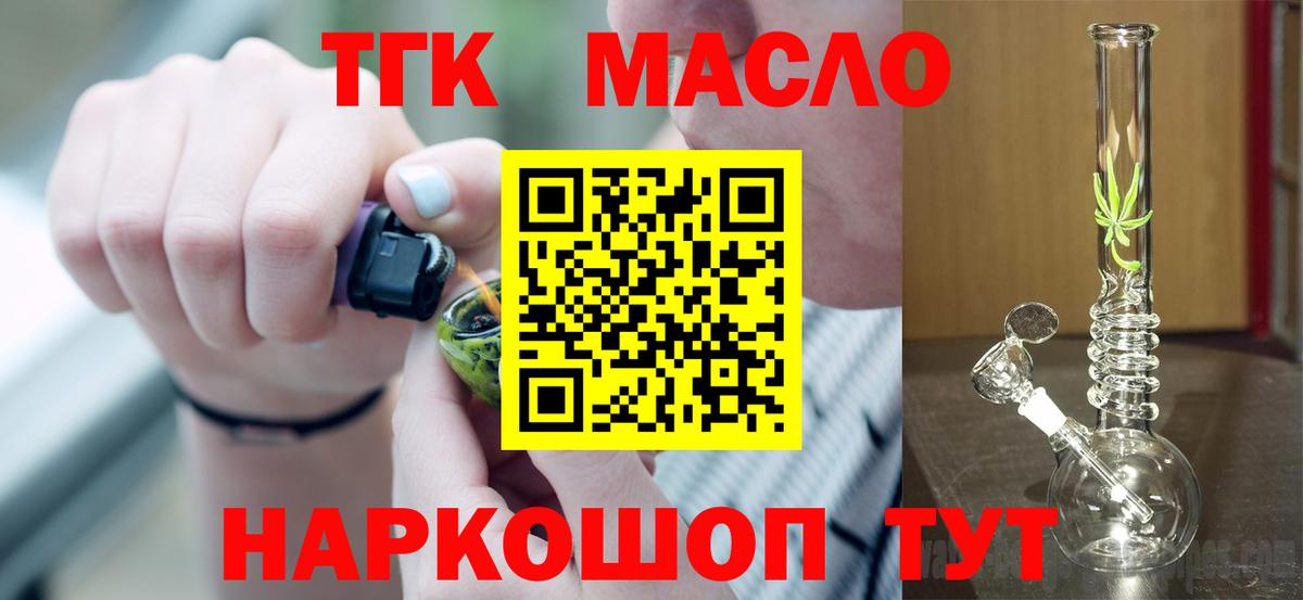 Новоалександровск  Дистиллят ТГК вейп с тгк  Дистиллят ТГК вейп с тгк  Вход с VPN 