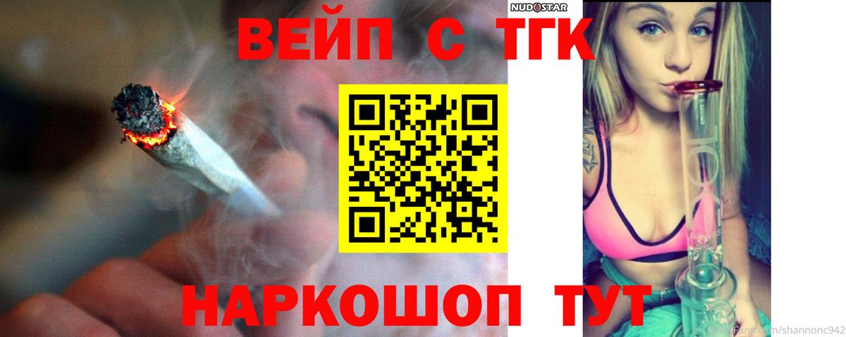 Дистиллят ТГК жижа Новоалександровск